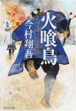 达达兔影视动漫新番 山神的孩子 海报