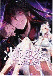 达达兔影视动漫新番 剑鸣九州 海报