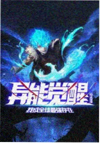 达达兔影视动漫新番 城市猫日记 海报